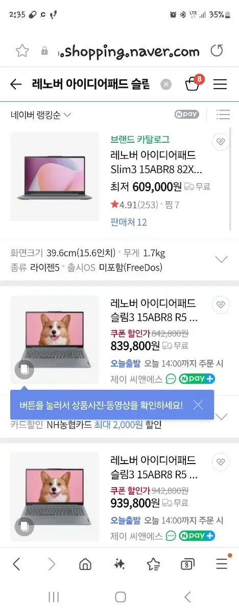 레노버 아이디어패드 슬림3